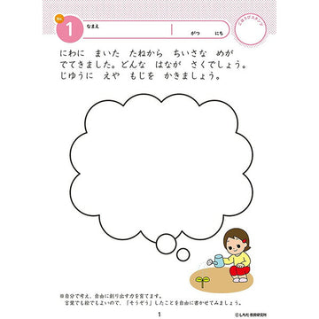七田式知力ドリル 5・6さい そうぞう シルバーバック 5、6歳【メール便送料無料】
